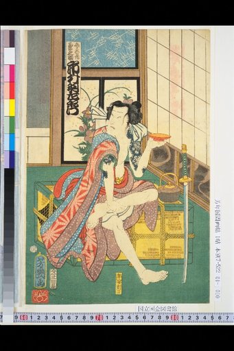Benten Kozo Kikunosuke (Ichimura Uzaemon as Tamashima Itto, Seki Sanjuuro as Hamatsuya Kyoemon, Ichikawa Danzo as Nanjo Rikimaru, Nakamura Shikan)