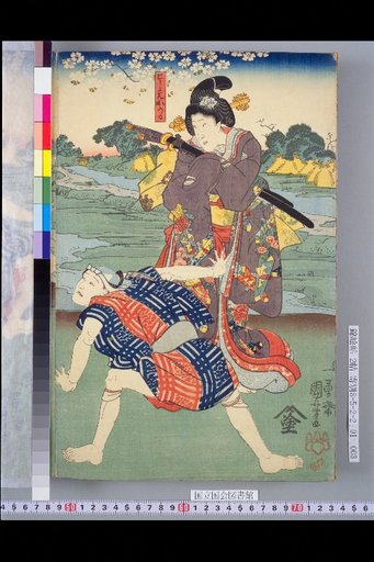 Koshi Moto Okaru, Hayano Kanpei, Sasaka Ban'uchi