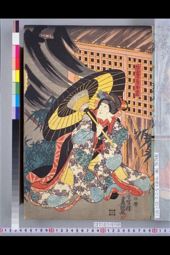 Tajima-ya Onatsu, Asahina Tobei, Ishii Bessuke