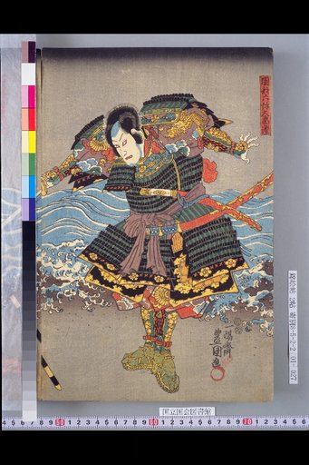 Okabe Rokuya Tadazumi, Hata-mochi Gohhei, Satsuma-no-kami Tadanori