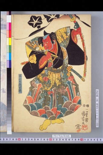 Iwanaga Saemon Munetsugu, Aguya, Hatakeyama Jiro Shigetada