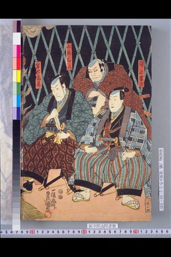 Ichiya Toji, Yamakaze Otayo, Iwaki Tooma, Ishikawa Goemon, Ichigo Goroichi, Gion no Oritsu, Shima Hachi, Iwaki Hyobu, Zenhei