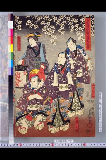 Seven People of the Takao-maru Boat