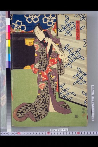 Kasuga-ya Tokiji, Yamanami-ya Urari, Singing Girls Sato, Katsumi, Midori