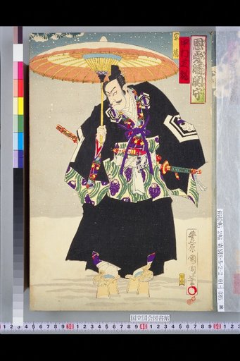 Onai Haru Sekimori
