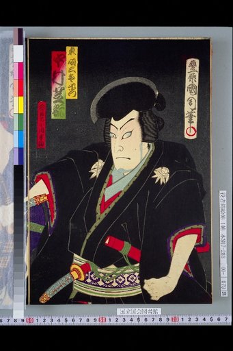 Higashima Saburoemon as Nakamura Shikan · Adachi Gen'emon as Onoe Ukon · Hayase Iori as Bandō Shinsui · Shimojo Umasuke as Onoe Ukon