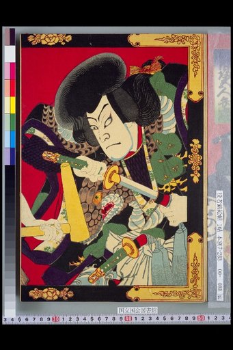 Hokezan no Kesarotaro as Nakamura Shikan · Ibajuro as Bandō Hikosaburo · Kameomaru as Onoe Kikugoro