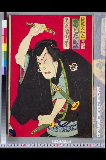 Daita no Ninzo as Ichikawa Sadanji · Nozazuri Goshu as Onoe Kikugoro · Go-ya Osaki as Bandō Hikosaburo
