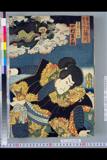 53 Stations of the Tokaido: Fuji River