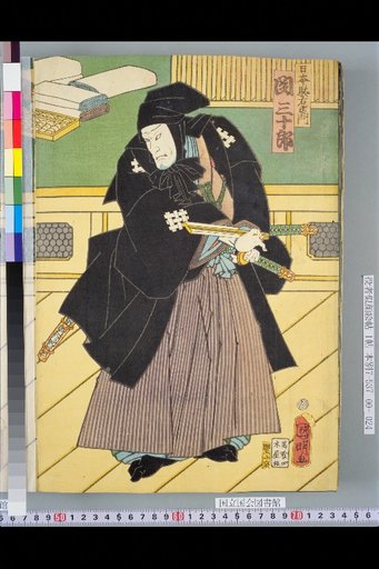 Nihon Daemon as Sekijuro · Nanogo Rikimaru as Nakamura Shikan · Benten Kozo Kikunosuke as Ichimura Uzaemon