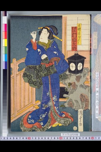 Shusuke Megake Oyoshi as Sawamura Tadanosuke · Koshimoto Osan as Ichikawa Miyoshi · Hyotaro Kozu Kazuma as Nakamura Shikan