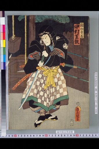 Inada Kozo as Nakamura Shikan · Wakatsugu Heihei as Ichimura Uzaemon