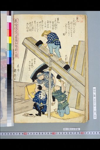 Illustrated Explanation of the Clothing and Eating Trades of the Sumi-no-Uchi Family for Young Children, No. 8