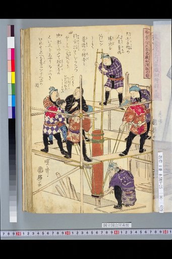 Illustrated Explanation of the Clothing and Eating Trades of the Sumi-no-Uchi Family for Young Children