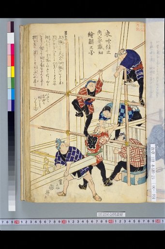 Illustrated Explanation of the Clothing and Eating Trades of the Sumi-no-Uchi Family for Young Children, No. 13