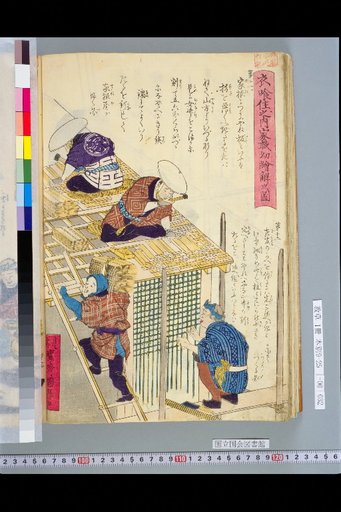 Illustrated Explanation of the Clothing and Eating Trades of the Sumi-no-Uchi Family for Young Children, No. 11 & 12