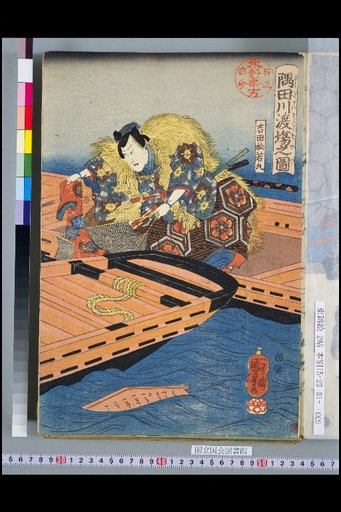 Illustration of the Sumida River Ferry