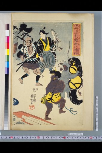 Trendy Ōmi-e Prints, Rare Treasures