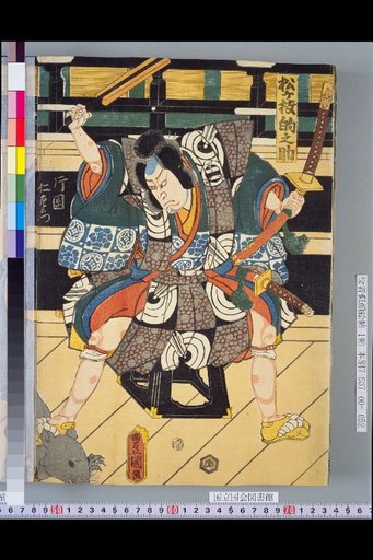 Matsunoe Tekunosuke: Niki Danjō