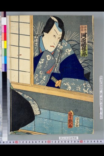 Abe no Yasuna: Kawarazaki Gonjūrō as Kuzunoha Fox; Nakamura Shikan