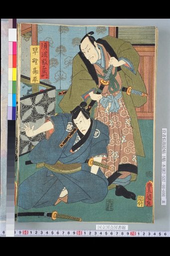 Chōha Suemon, Hayano Kanpei, Ōwashi Bun'go, Wife Okaru