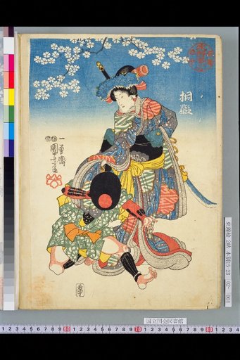 Kirihime and Ishikawa Goemon