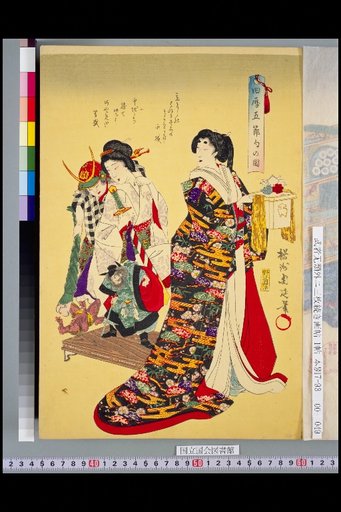 Illustrations of the Five Seasonal Festivals (Old Calendar)