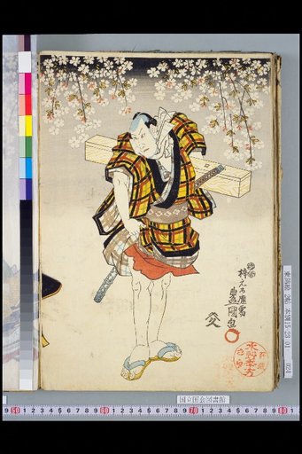 Old Tales: Woman Kiyohara