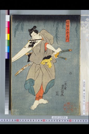 Scene of the Meeting of Flags at Soto-hama, Mutsu, on the Dark Night of Yoshimichi in the Second Year of Jōhei