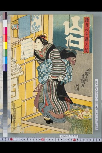 Picture of a New Year's Hot Spring