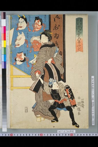 Garden of Flowers: Nichimen Ure, Akifudo
