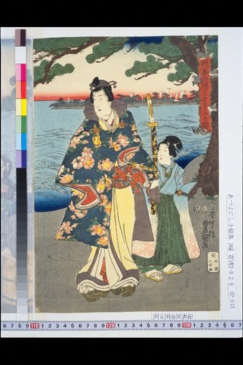 Prince Yukihira Wandering in Suma