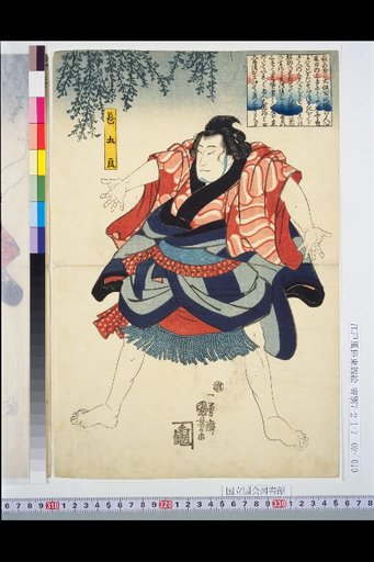 (Chogoro and Chokichi Sumo Picture)