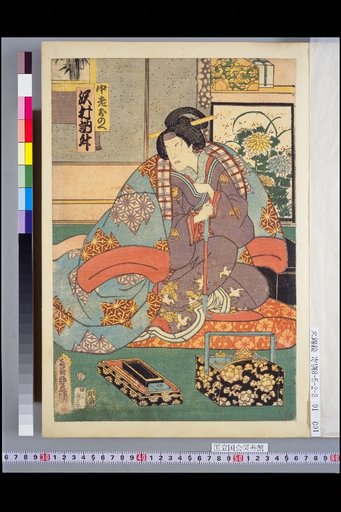 Nakairo Onobe (Sawamura Dotsu), Shozuke Ohatsu (Sawamura Tanojo), Tsubone Iwafuto (Bandou Hikosaburo)