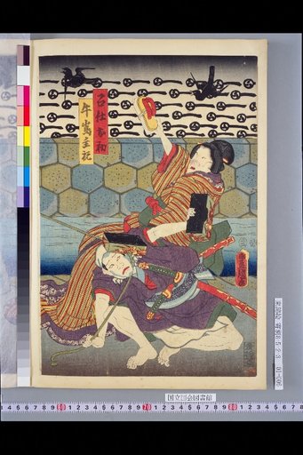 Shozuke Ohatsu (Ushijima Shusai), Shimohe Date Hei