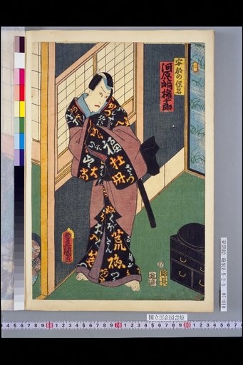 Abe no Hona (Kawarazaki Gonjuro), Kuzunoha Kitsune (Nakamura Shikan)