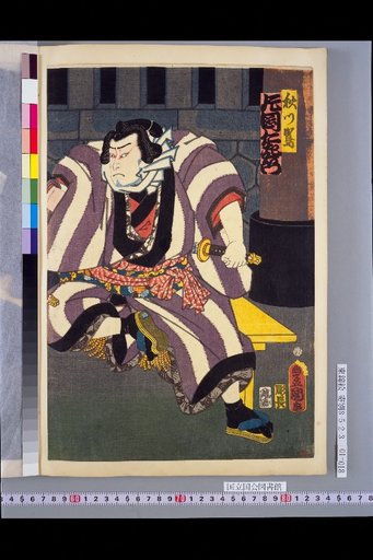 Autumn Island: Kataoka Nisaiemon · Oni Peak: Bandō Hikosaburō