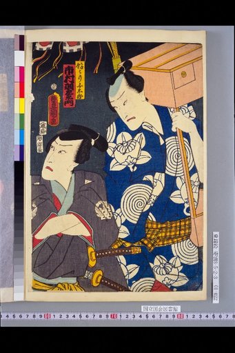 Ameyuri Chitaro: Ichimura Uzaemon · Yama Shuzotaro: Kawarazaki Gonjuro · Koshi Moto Ori-e: Sawamura Tonoosuke