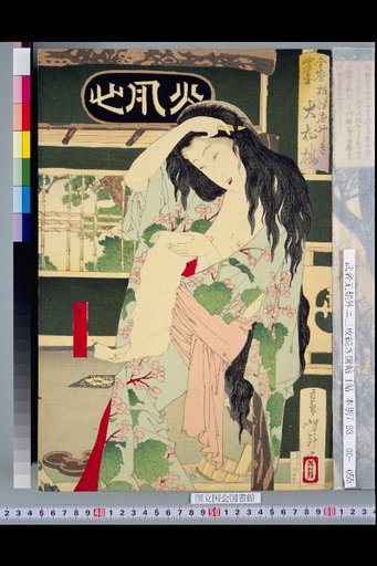 Zensei Shiki Summer · Omatsu-ro at the Nezu Estate