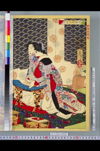 Shinsen Azuma Nishiki-e · The Banquet at Koda Mansion