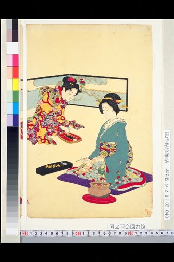 Illustration of the Female Etiquette Manual
