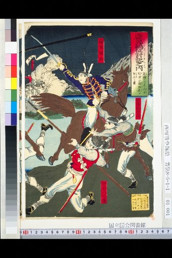 Kagoshima Expedition Record · The Battle at Takaseguchi River: General Nozu's Regiment Regaining the Flag
