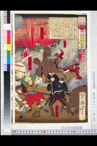 Kagoshima Expedition Record · Various Battles from Kumamoto Castle, No. 2