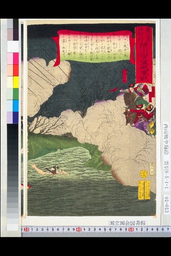 Kagoshima Expedition · Battle at Kumagawa: Imperial Army vs. Rebel Army