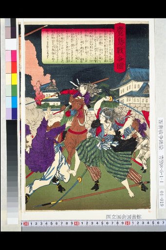 Kagoshima War Illustration [The Battle Below Kumamoto Castle]