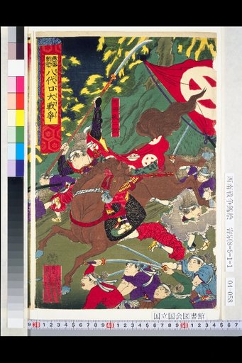 Kagoshima Newspaper · The Great Battle at Yatsushiro Gate