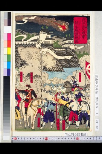 Kagoshima's Rebel Army · Fierce Battle at Kumamoto Castle