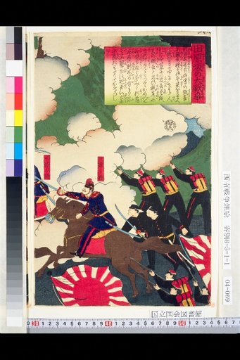 The Great Battle at Tarumizaka