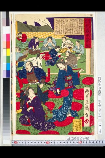 Southwest War Record · The Military Council at Miyakonojo