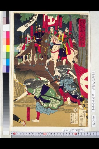 Great Kagoshima War